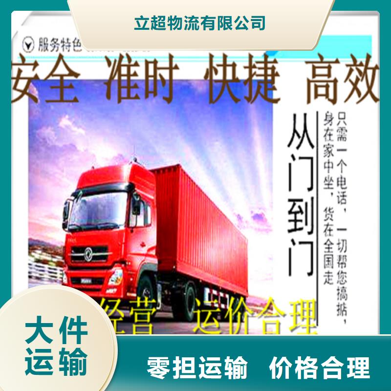 成都到广东货运专线 2024每天滚动发车