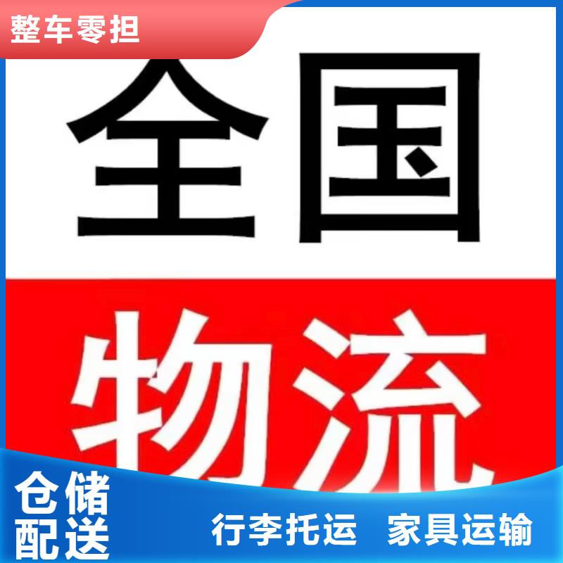 四川到重庆返空车整车物流公司随叫随到_商务服务 