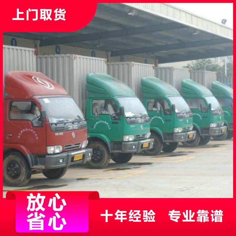 重庆到黄南回头货车整车运输公司 2024当天发车