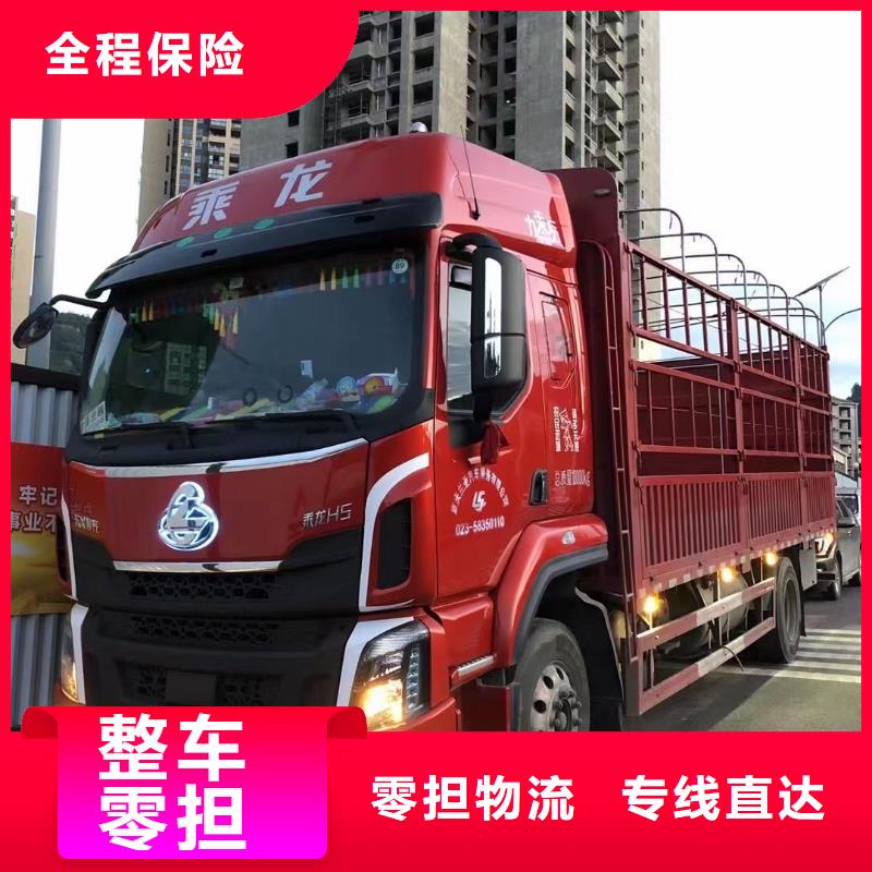 重庆到防城港返空货车整车运输公司2024已更新(今日/返程车回访)
