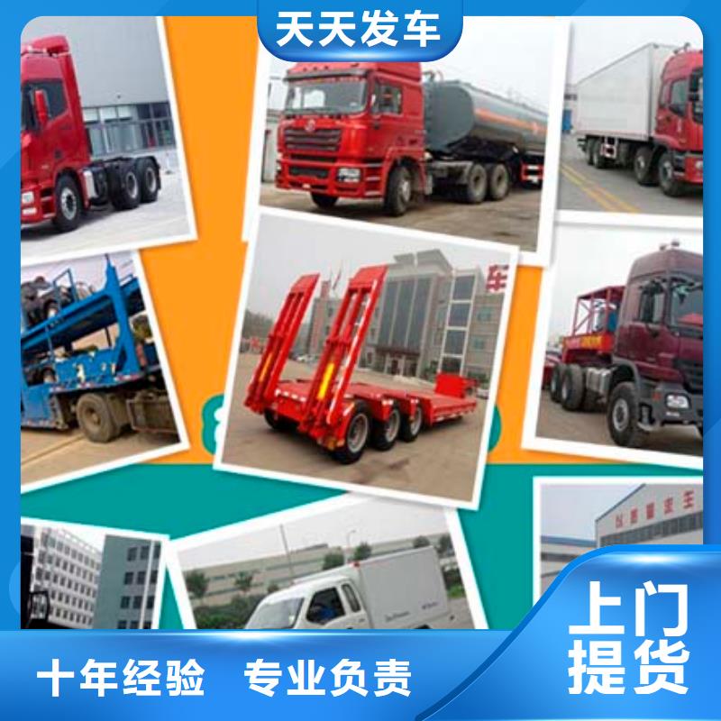 成都到广州返空货车整车运输公司 2024(全境直达）