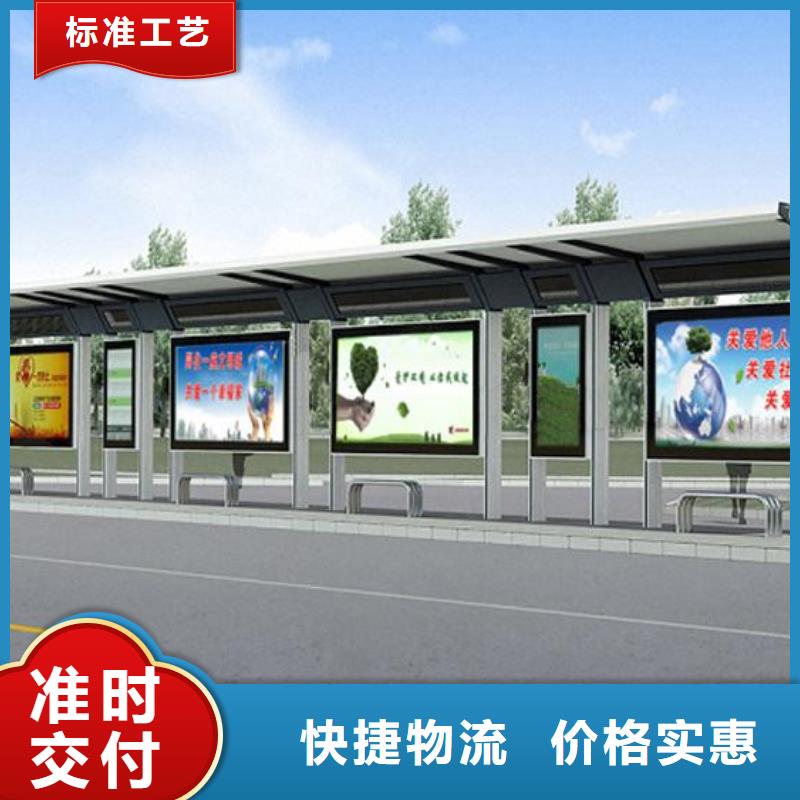 智能公交站台施工团队