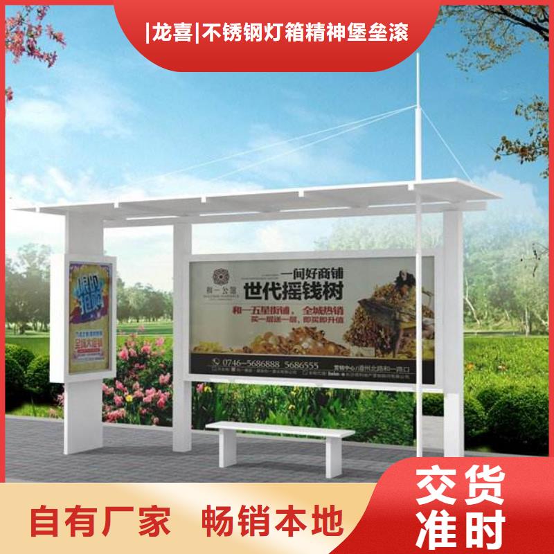 智能公交站台候车亭
制作仿古候车亭
不锈钢候车亭定制
户外太阳能候车亭
乡镇复古候车亭
新款智能电子系统候车亭
城市道路公交候车亭
公园巴士候车亭
不锈钢候车亭厂家
乡村简约不锈钢候车亭
滚动灯箱公交候车亭
智慧公交站台候车亭团队