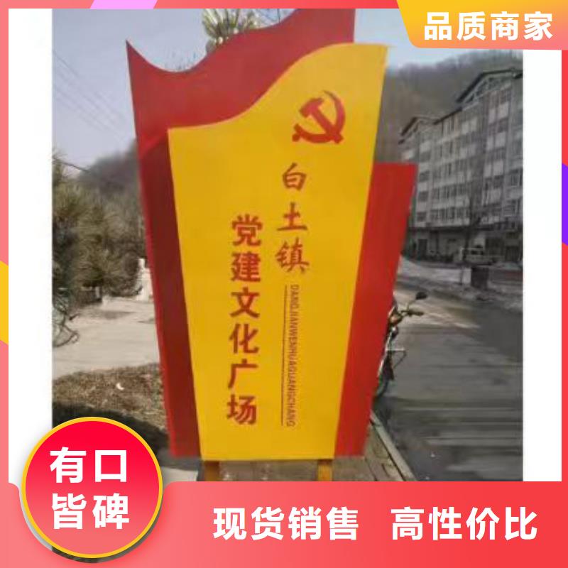 美丽乡村标识牌优惠报价