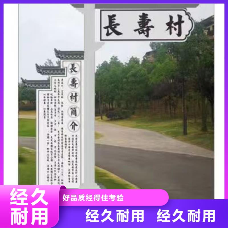 户外社区文化乡村标识牌生产基地