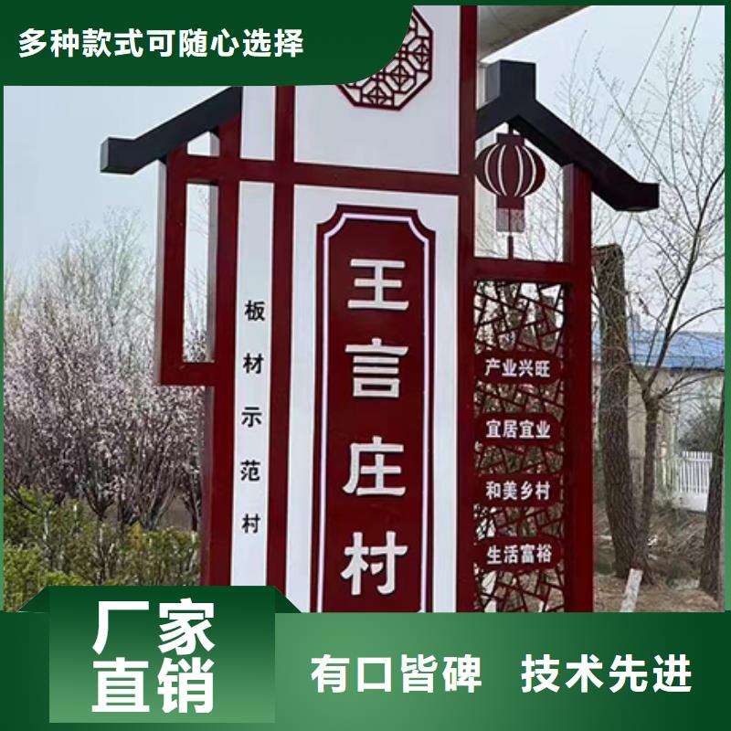 美丽乡村标识牌景观小品畅销全国