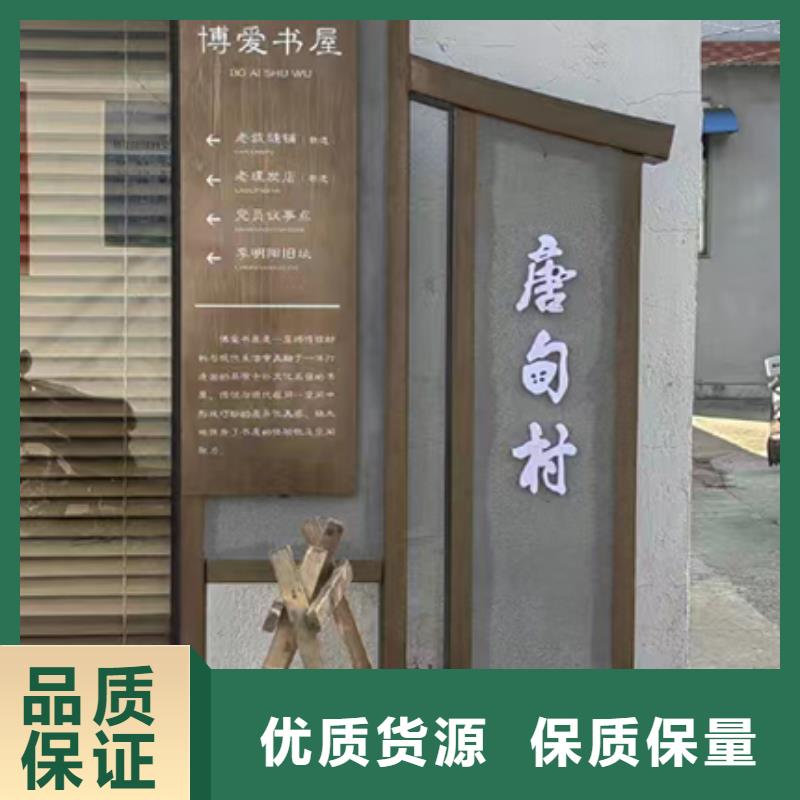 不锈钢乡村标识牌施工团队