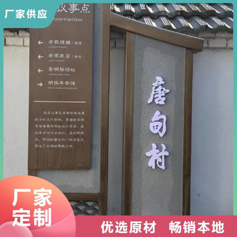 园林雕塑乡村标识牌全国发货