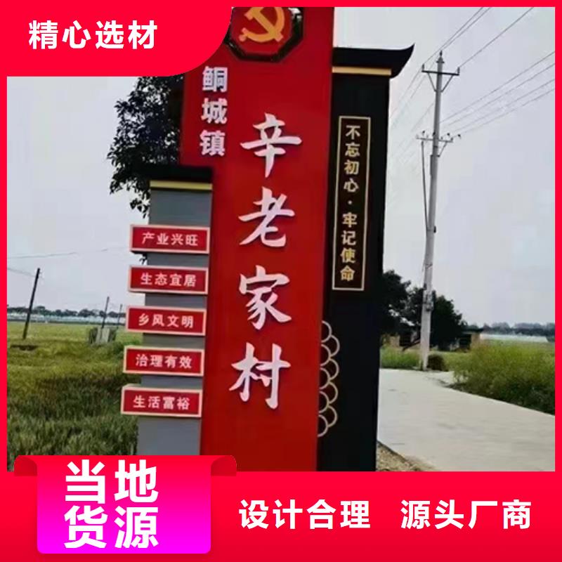 美丽乡村标识牌品质过关