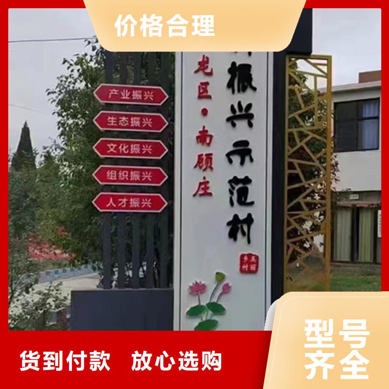 美丽乡村标识牌优惠报价