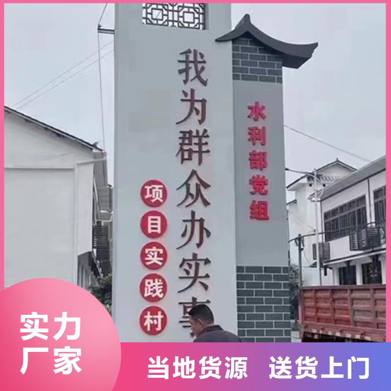 核心价值观乡村标识牌现货直供