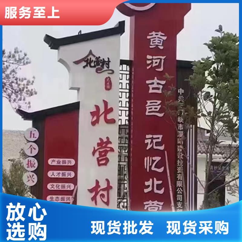 精神堡垒乡村标识牌出厂价格