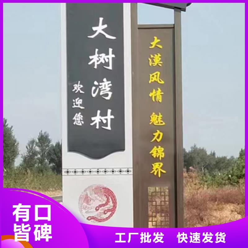 园林雕塑乡村标识牌全国发货