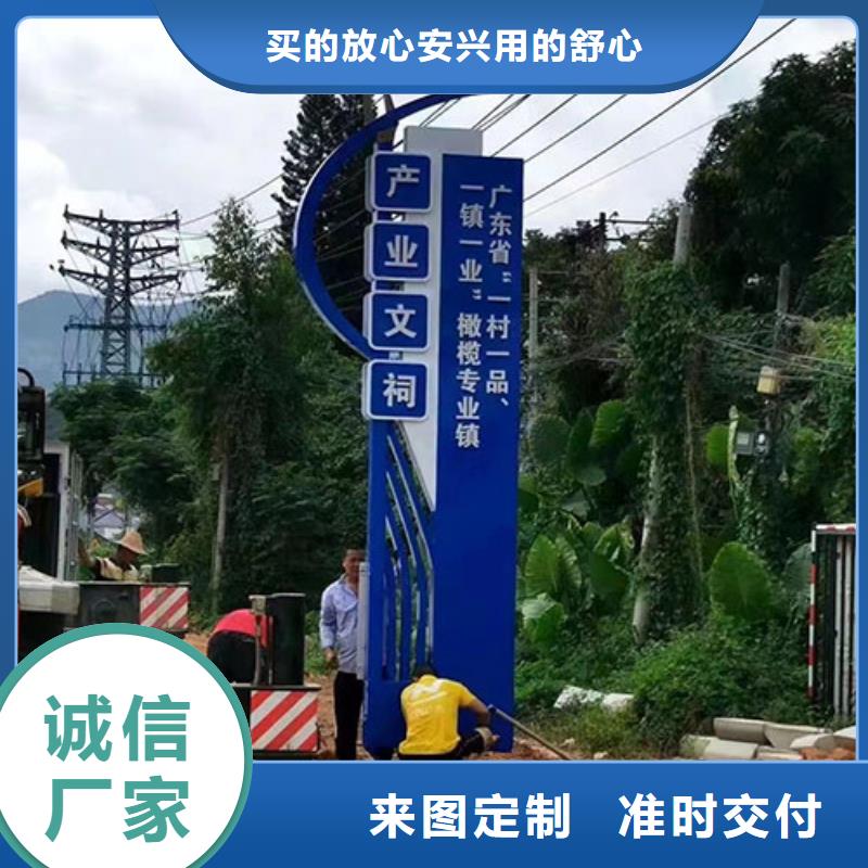 园林雕塑乡村标识牌全国发货