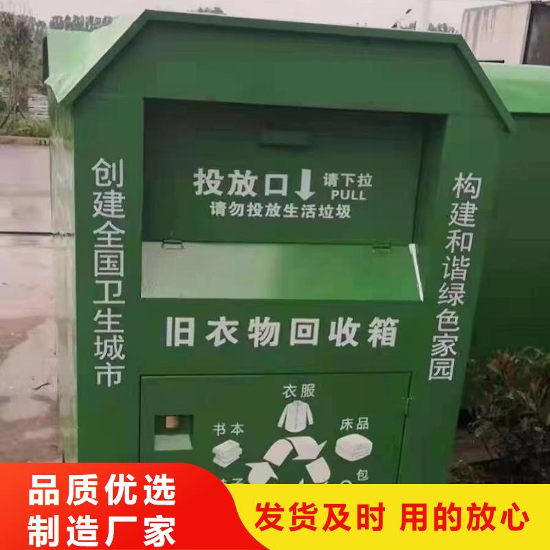 旧衣回收箱放心购买