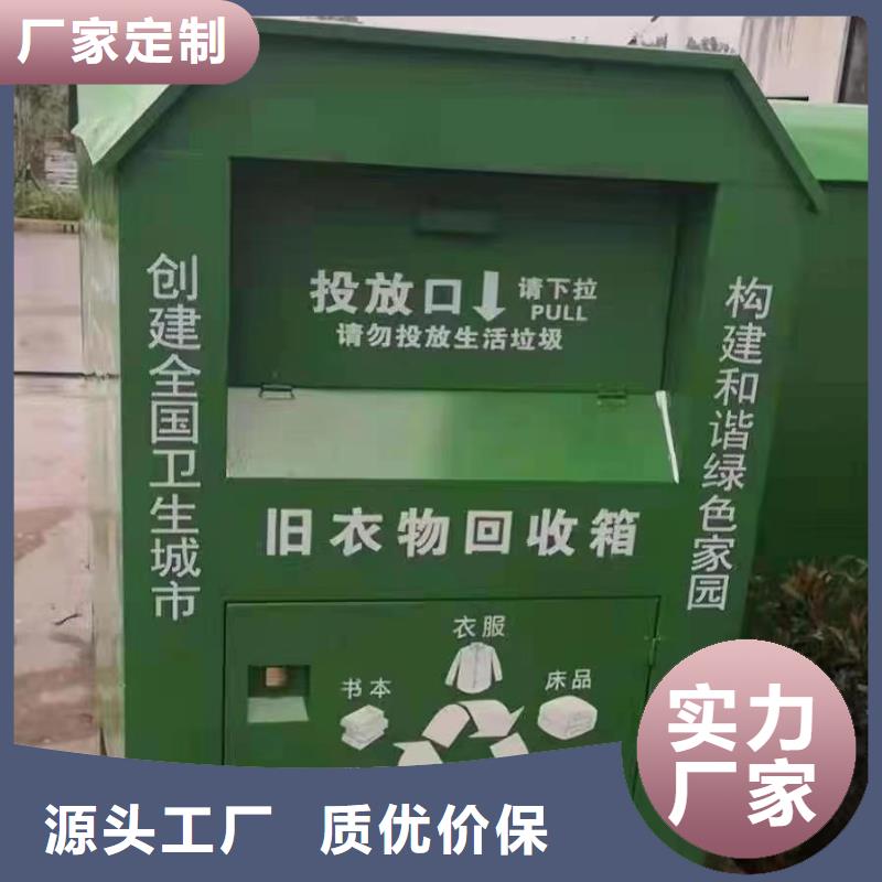 小区旧衣回收箱出厂价格