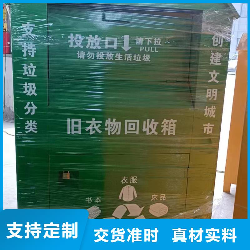 智能防盗防水旧衣回收箱直销价格