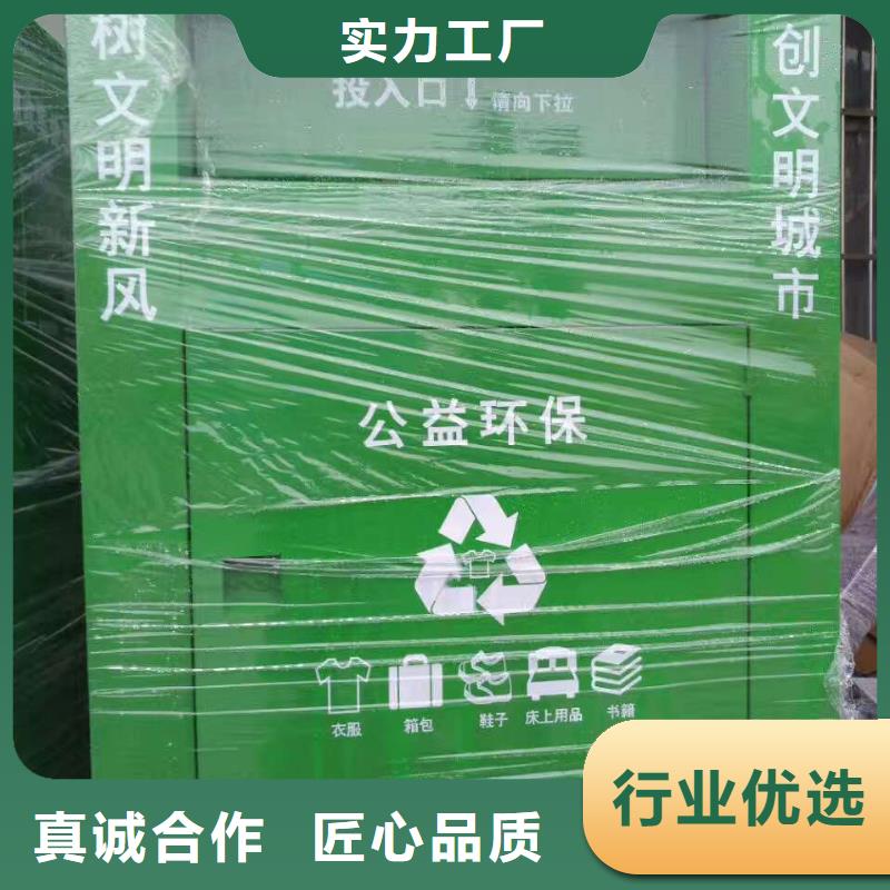 万宁市智能防盗防水旧衣回收箱定制价格