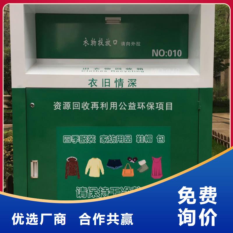 三沙市定制旧衣回收箱来图定制