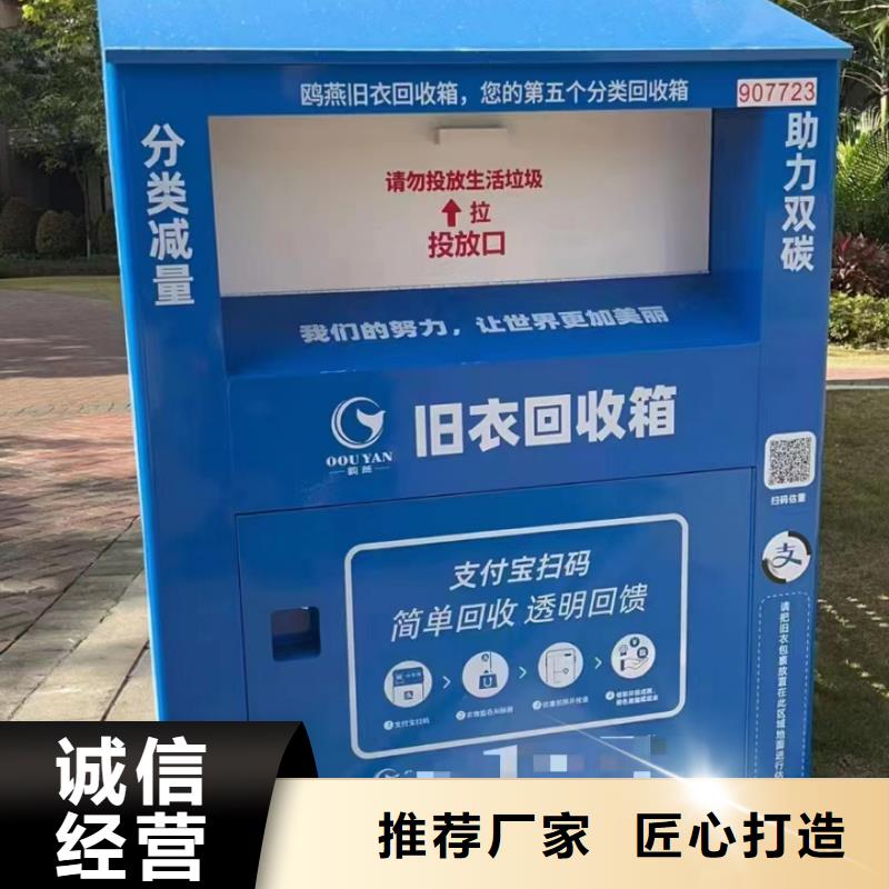 景区旧衣回收箱种类齐全