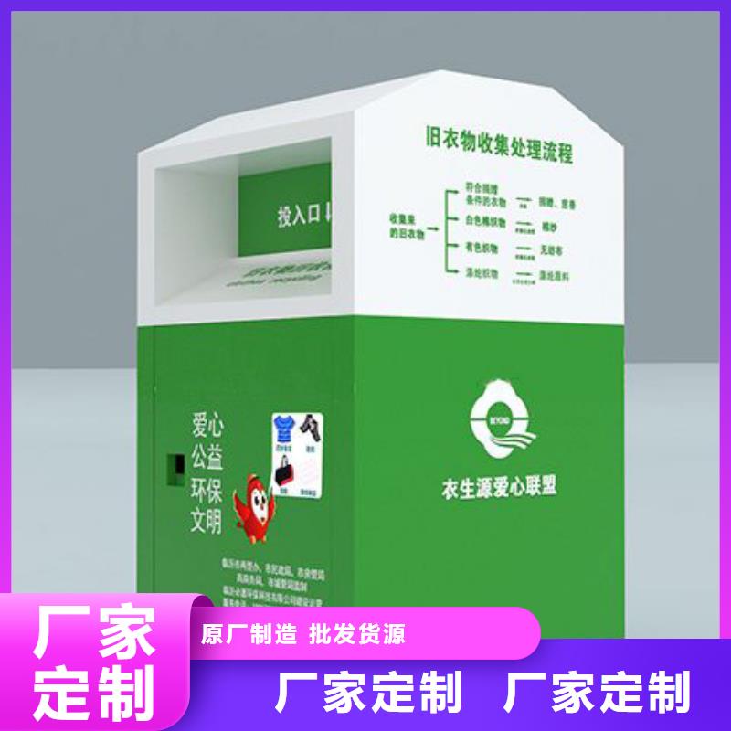 小区旧衣回收箱施工团队