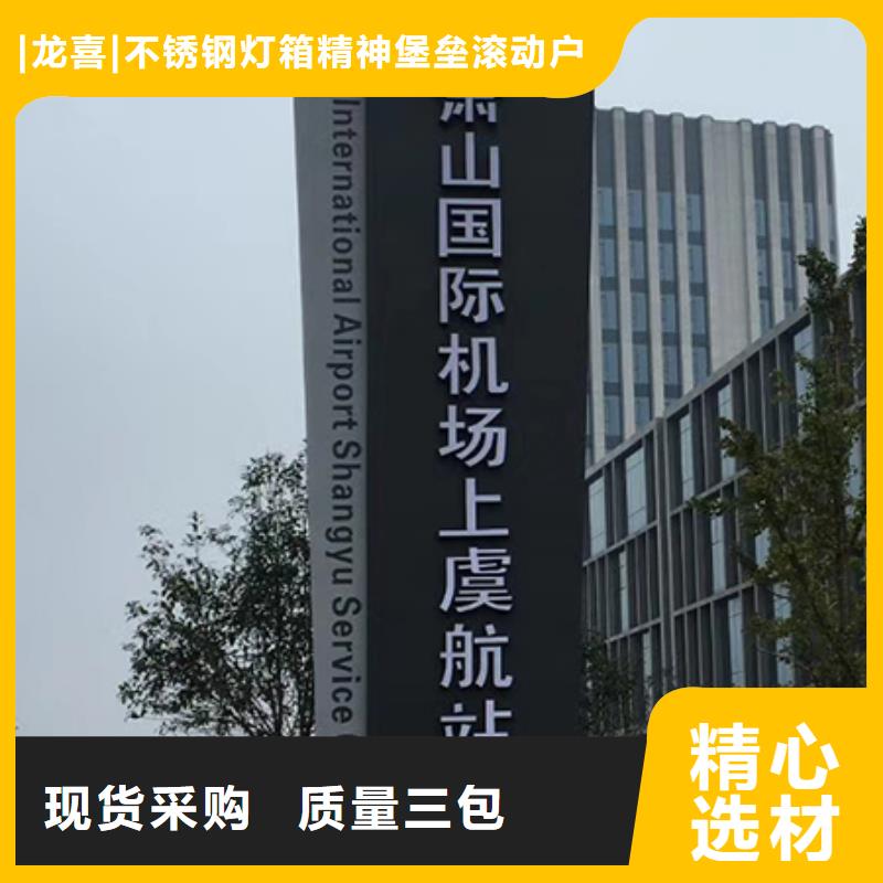 社区精神堡垒标牌全国发货