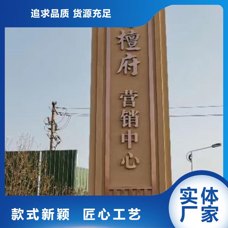 万宁市社区精神堡垒标牌畅销全国