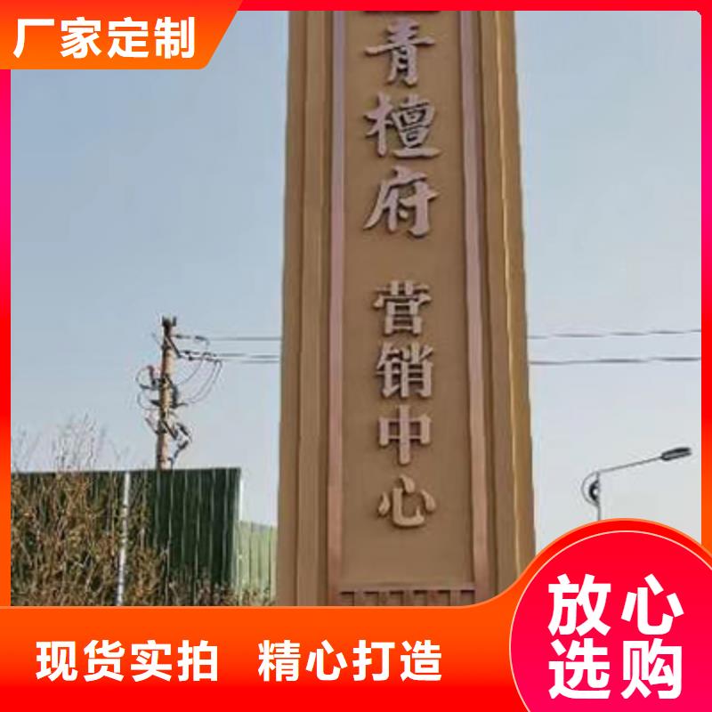 社区精神堡垒质优价廉