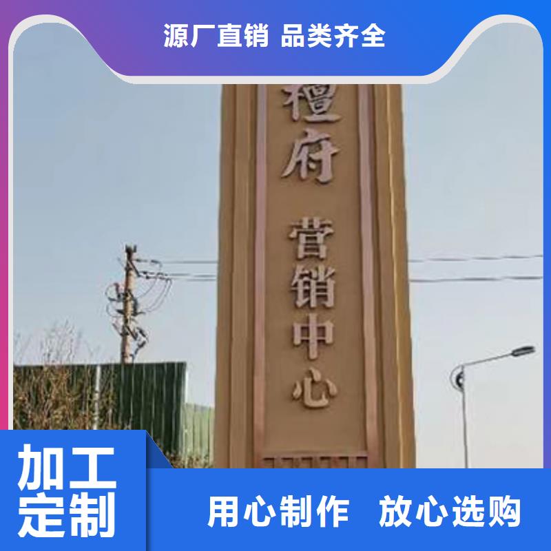 社区精神堡垒标牌量大从优