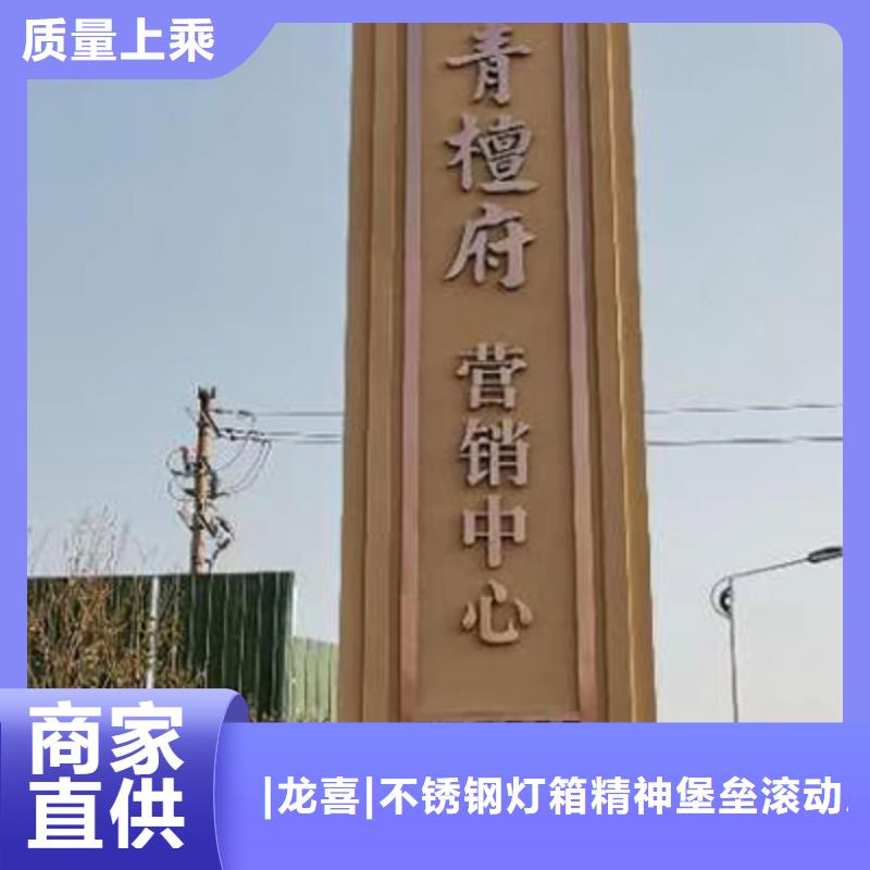 不锈钢精神堡垒标牌畅销全国