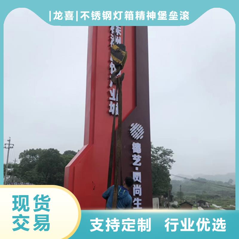 旅游景区雕塑精神堡垒实体厂家