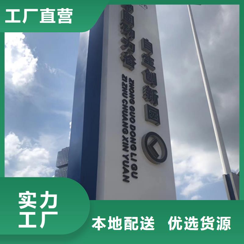 景观精神堡垒施工团队