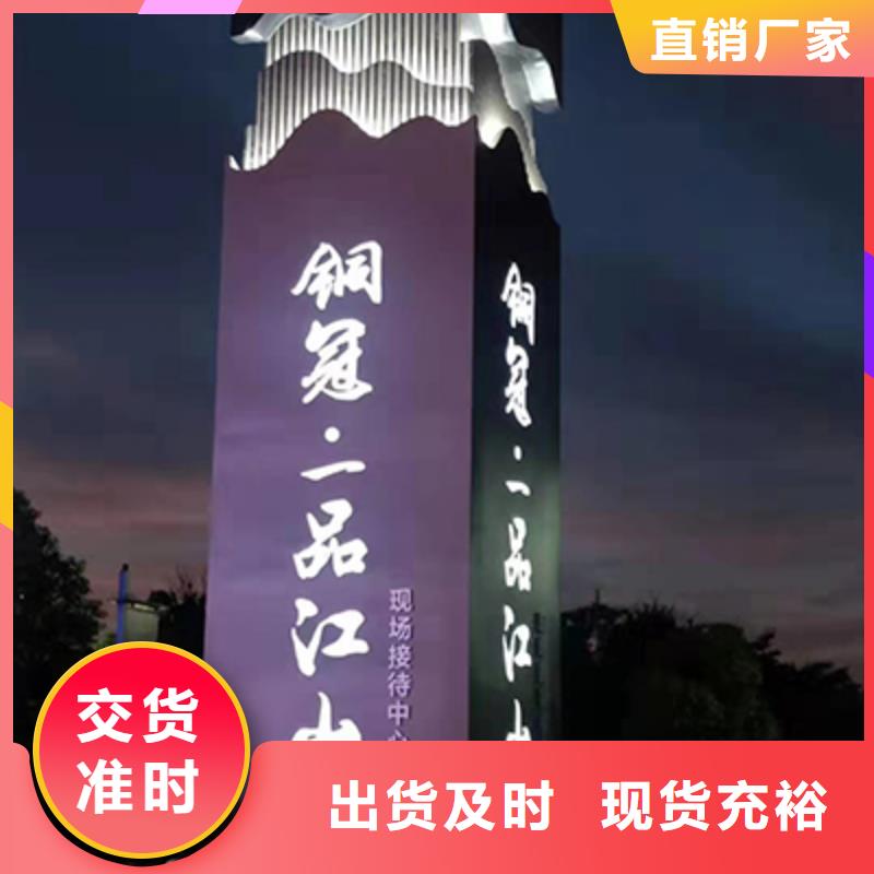 景点精神堡垒标牌实力老厂