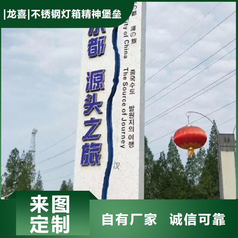 党建精神堡垒标牌全国发货