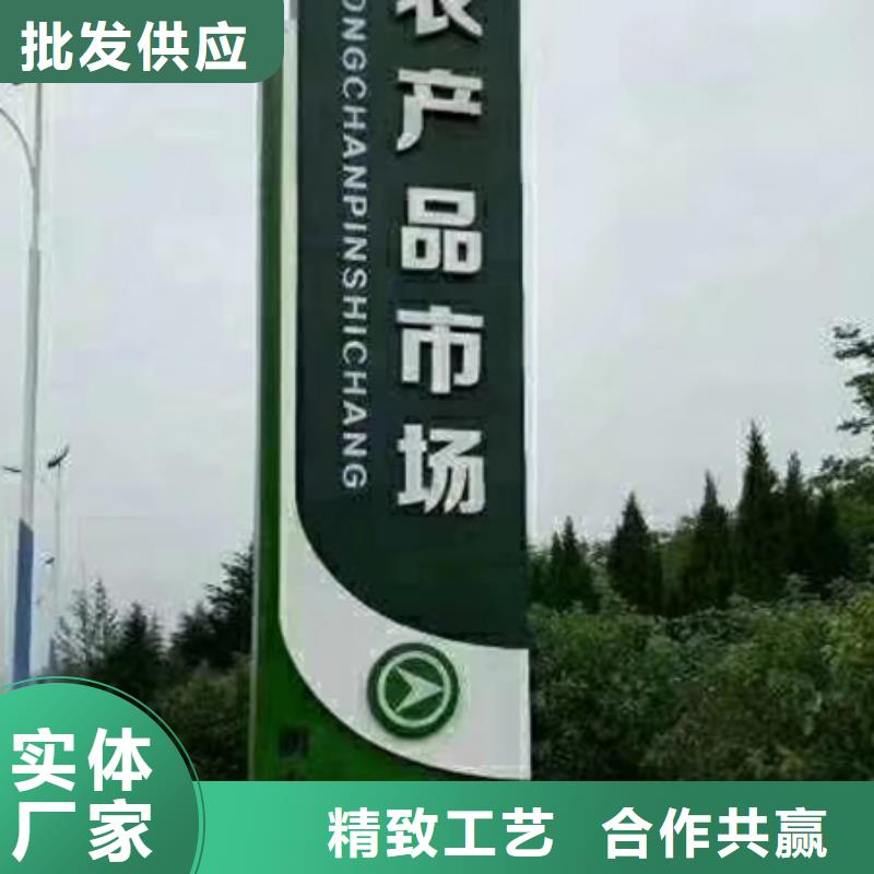 景区精神堡垒标牌厂家直供