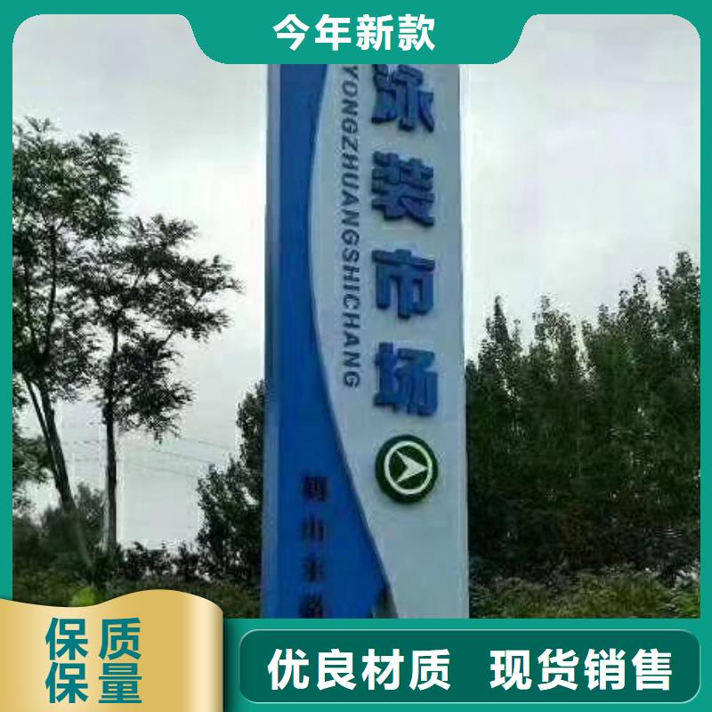 大型精神堡垒标牌畅销全国