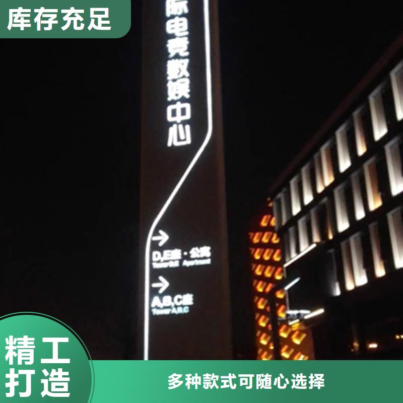 村口精神堡垒标识牌施工团队