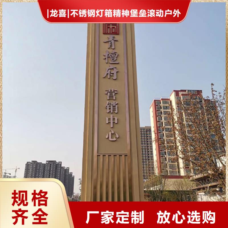 屯昌县社区雕塑精神堡垒厂家供应