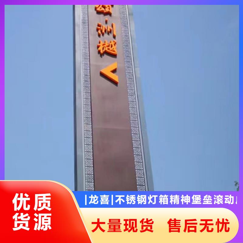 落地式精神堡垒质优价廉