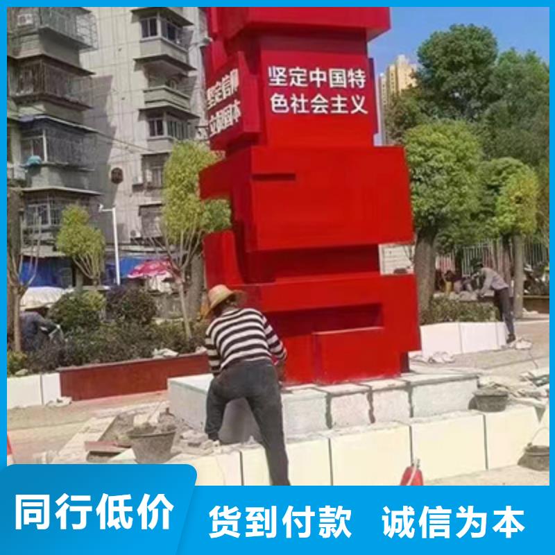 党建景观小品订制