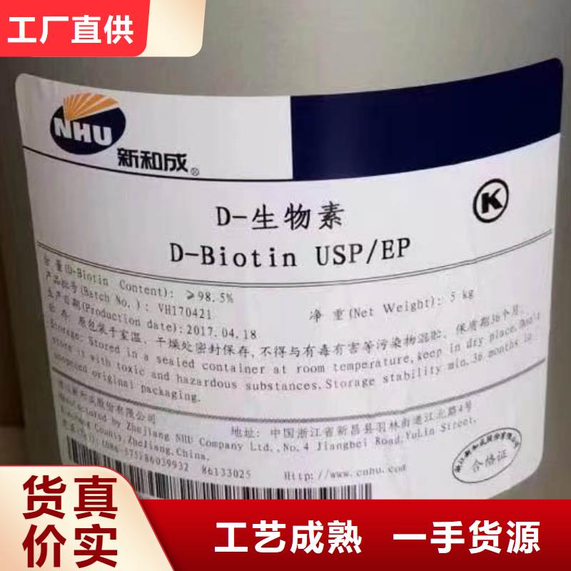 新和水溶性维生素使用方法