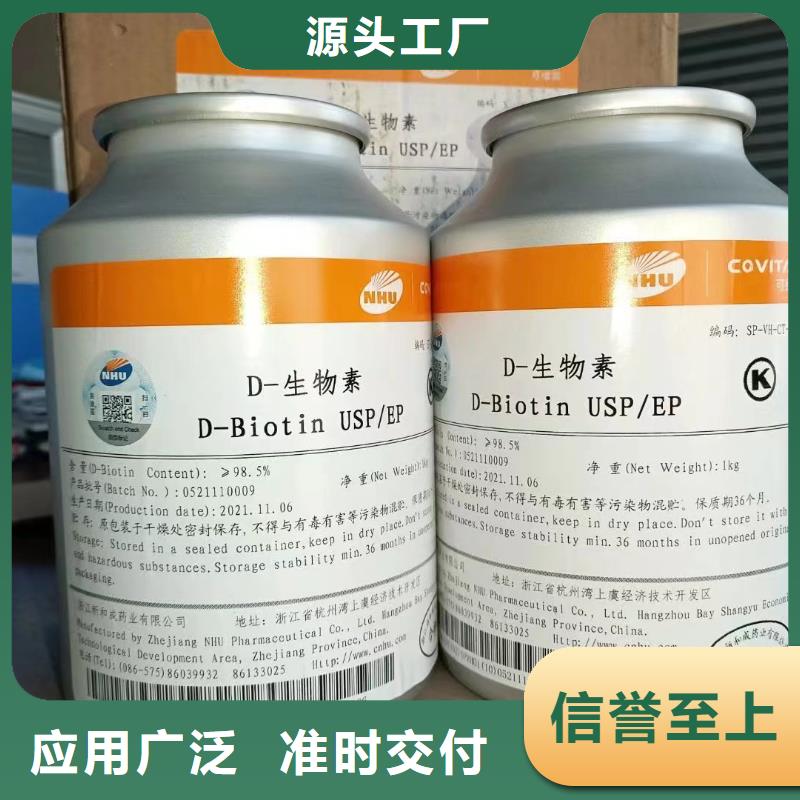 新和水溶性维生素使用方法