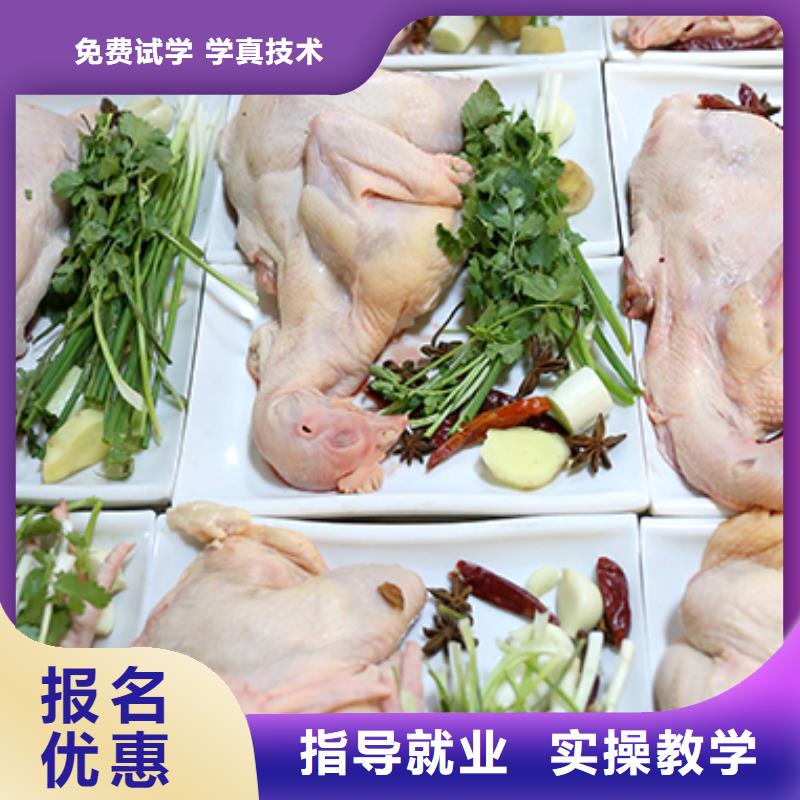 【餐饮培训烹饪培训实操教学】