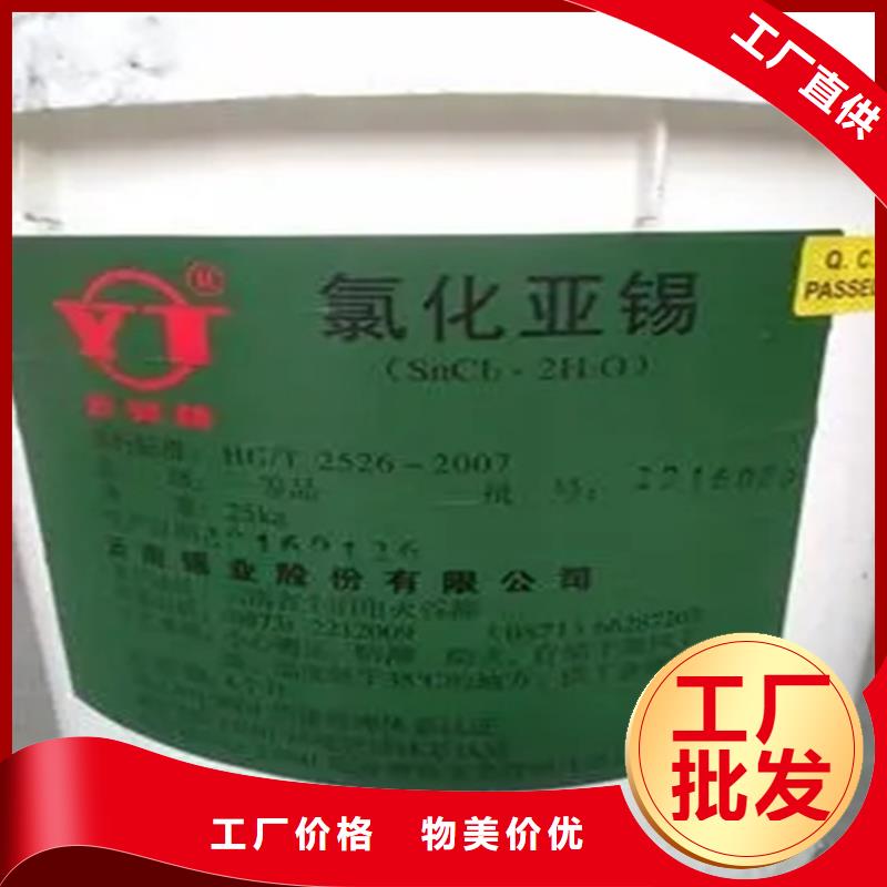 回收硫酸亚锡上门回收联苯胺黄G厂家直销规格多样