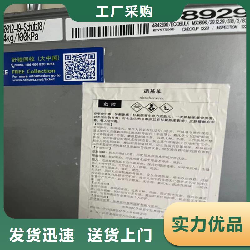 回收化工原料,回收废油漆值得信任