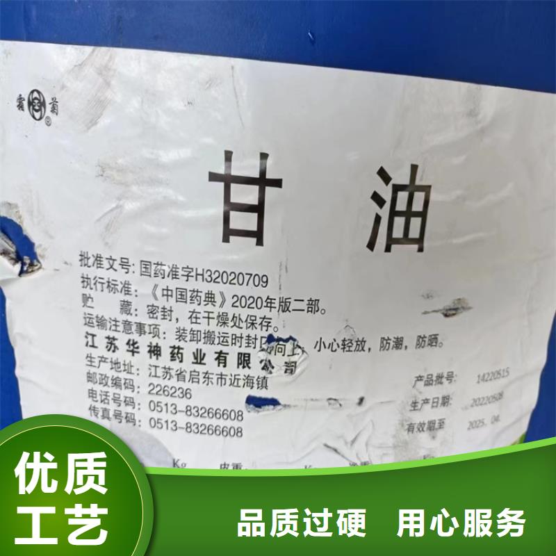 回收化工原料-回收库存油漆现金支付