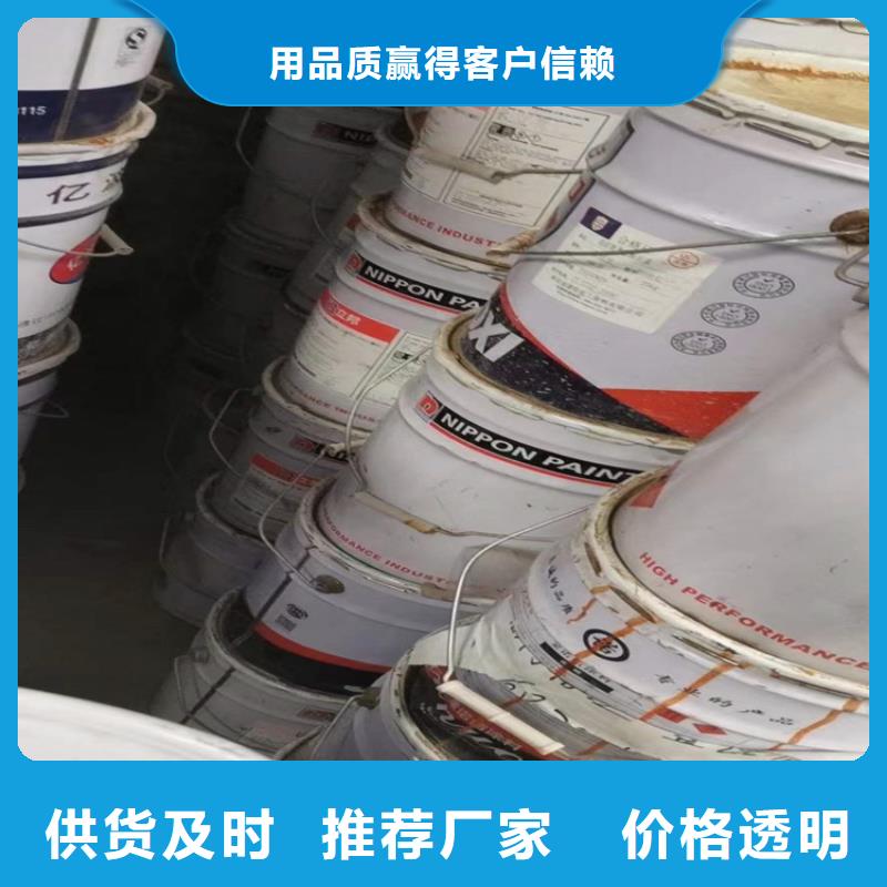 回收化工原料回收库存油漆上门收购