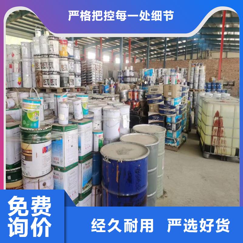 回收化工原料,回收废油漆值得信任