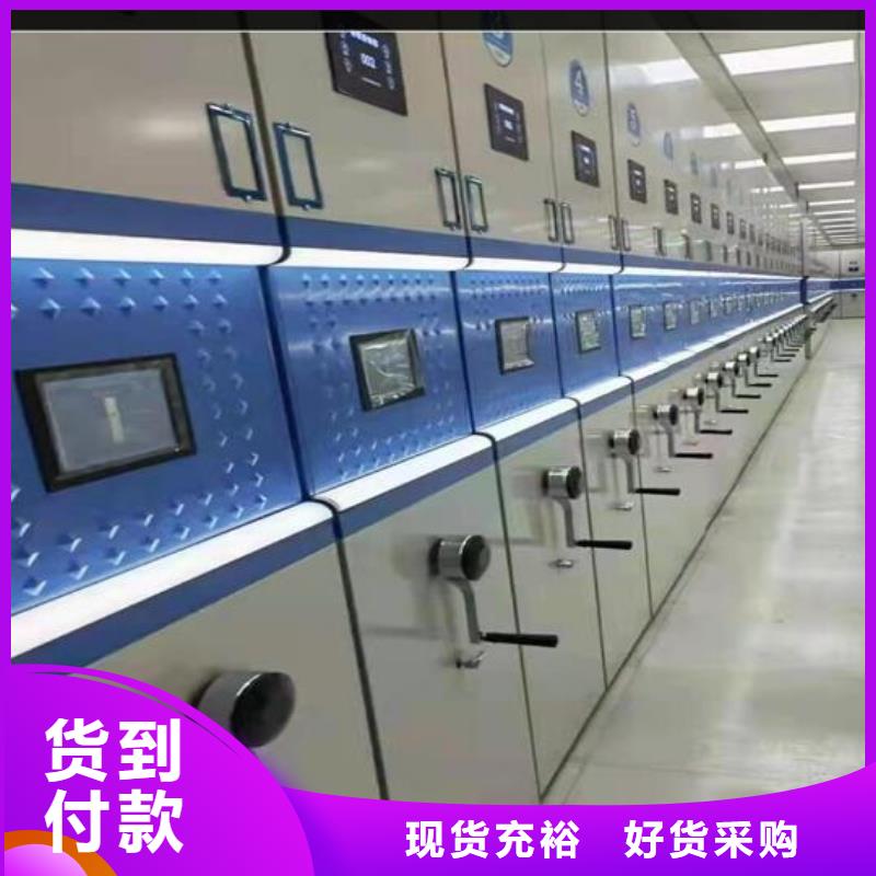 密集柜生产厂家
