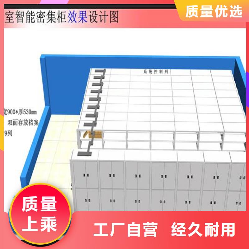 密集柜_电动密集架制造生产销售